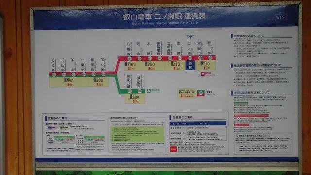 11月1日 金 ～24日 日 に「秋ダイヤ」を実施しますNEWSCAST