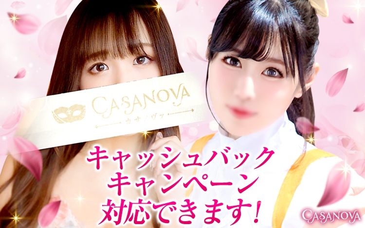 カサノヴァ 吉原大衆ソープ｜吉原ソープの検索サイト「プレイガール」