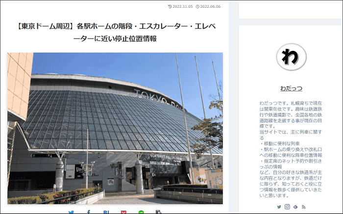 京都－米原 遠まわりの旅野田周作