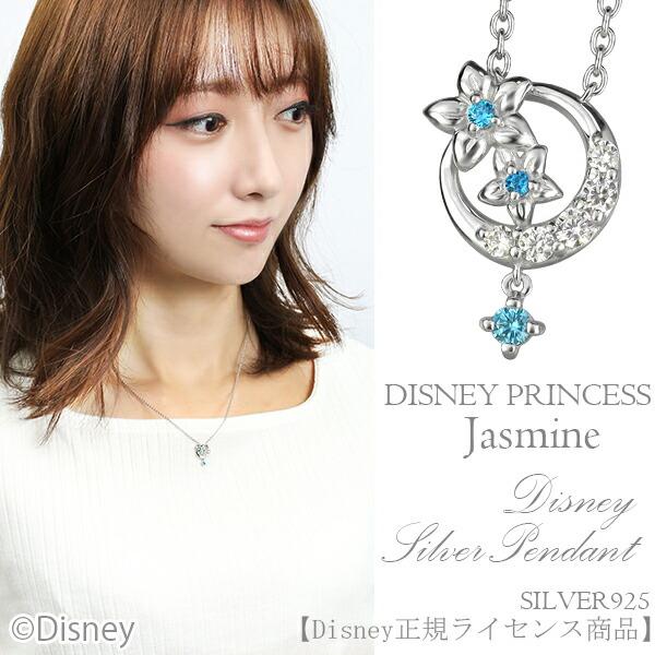 ジャスミンのオードトワレ 東京ディズニーランドDisney 香水・フレグランス50331946 BUYMA