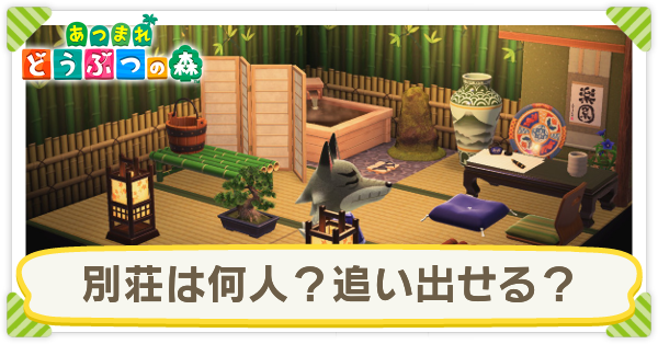 あつ森 住民の別荘を作ってあげたい ハピパラ ロザンナ