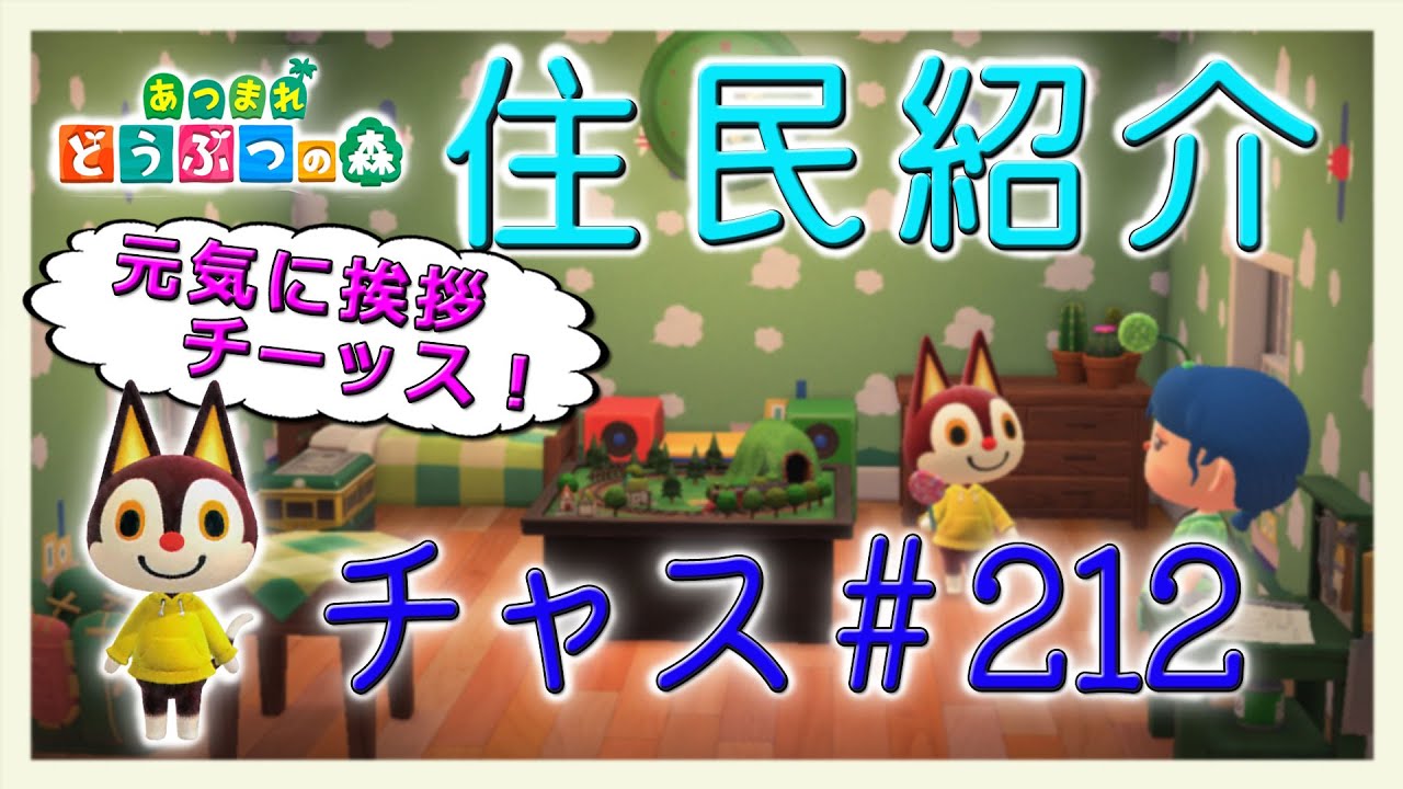 あつ森.｡*・ﾟﾟハピパラ＊チャスの別荘＊アラ還“春さん”の備忘録
