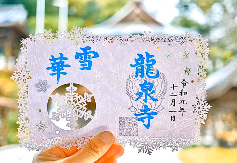 伝通院 無量山 傳通院 寿経寺on X: 