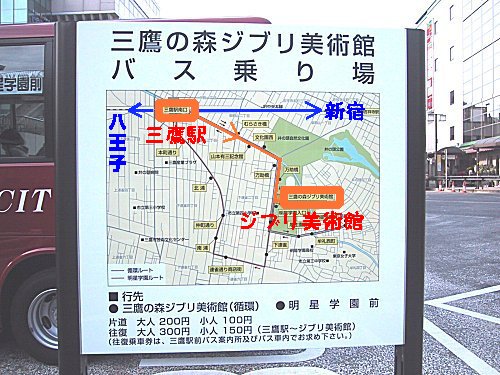 三鷹の森ジブリ美術館へ1F貸切でお泊り会の旅旅行プランは旅色で