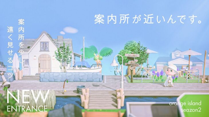 あつ森 案内所周りとマルシェ。♪♪Honey Pot♪♪