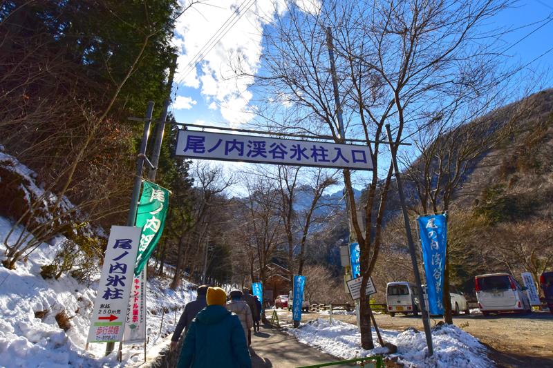 バスツアーで秩父三大氷柱巡る。』秩父 埼玉県 の旅行記・ブログ by クマさん フォートラベル