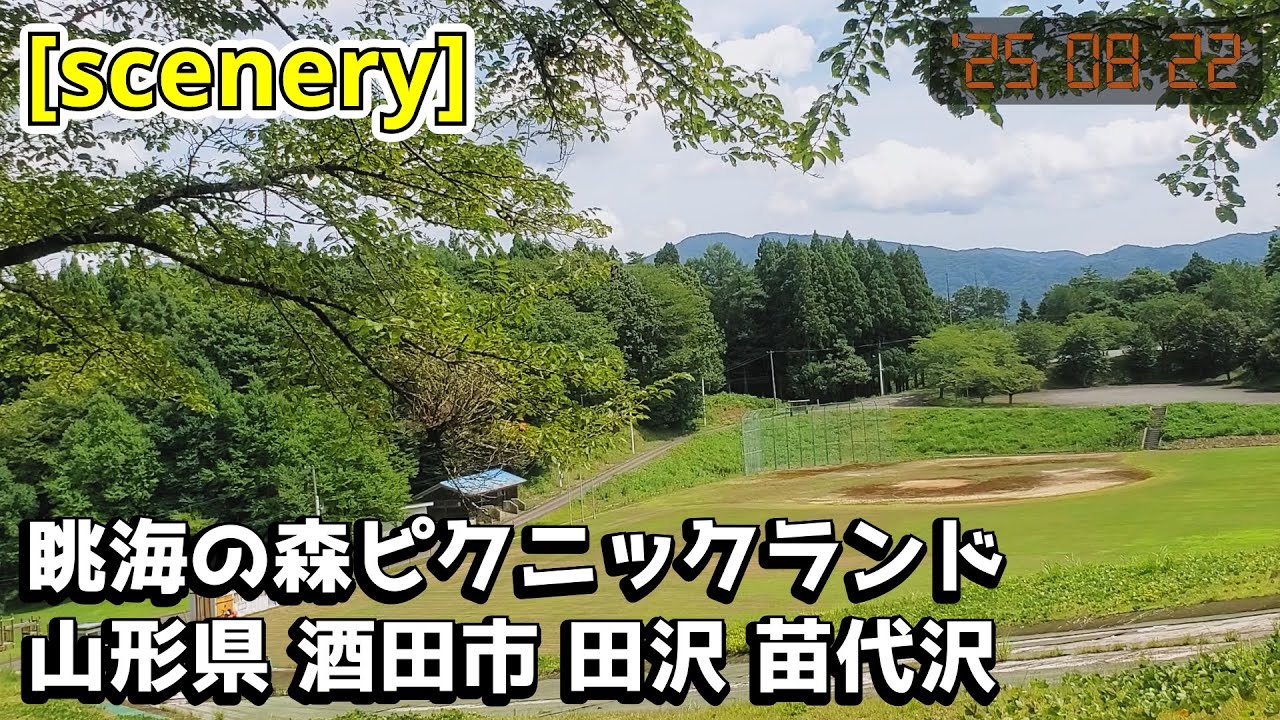 ピクニックランドの写真素材 - PIXTA