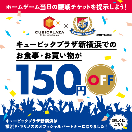 キュービックプラザ新横浜