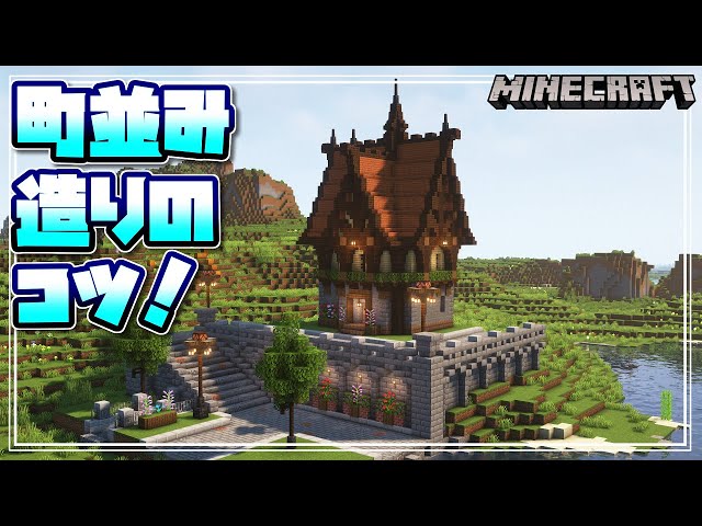 マイクラ 街灯の作り方！洋風や和風のおしゃれな街灯を紹介テックマインブログ