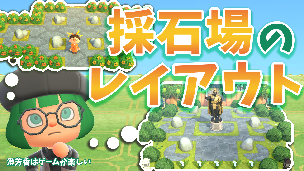 あつ森 果樹園のレイアウトまとめ！おしゃれな人気デザイン30選