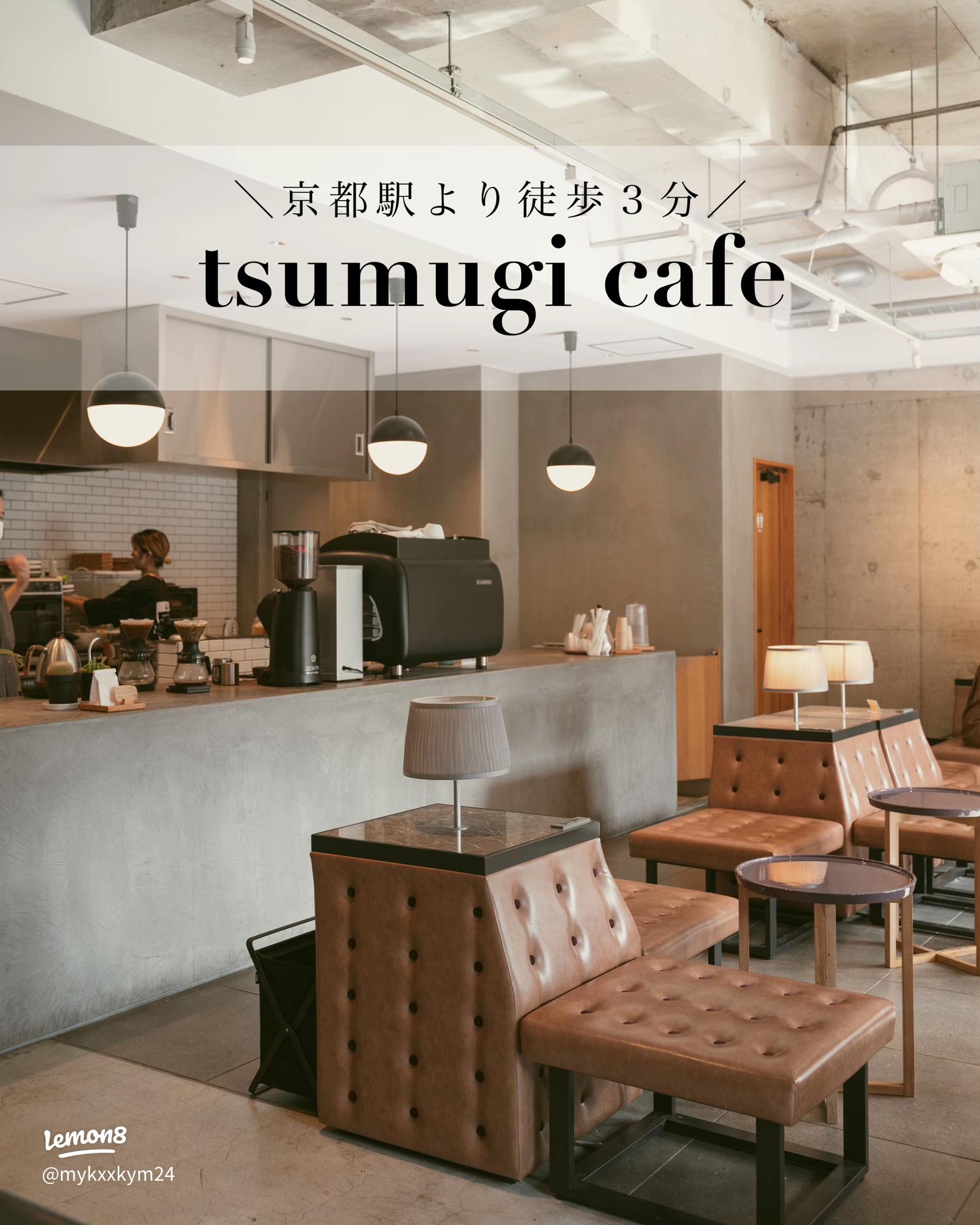 京都駅近くのおしゃれなカフェ特集2025 年のリアルなLemon8ユーザー体験