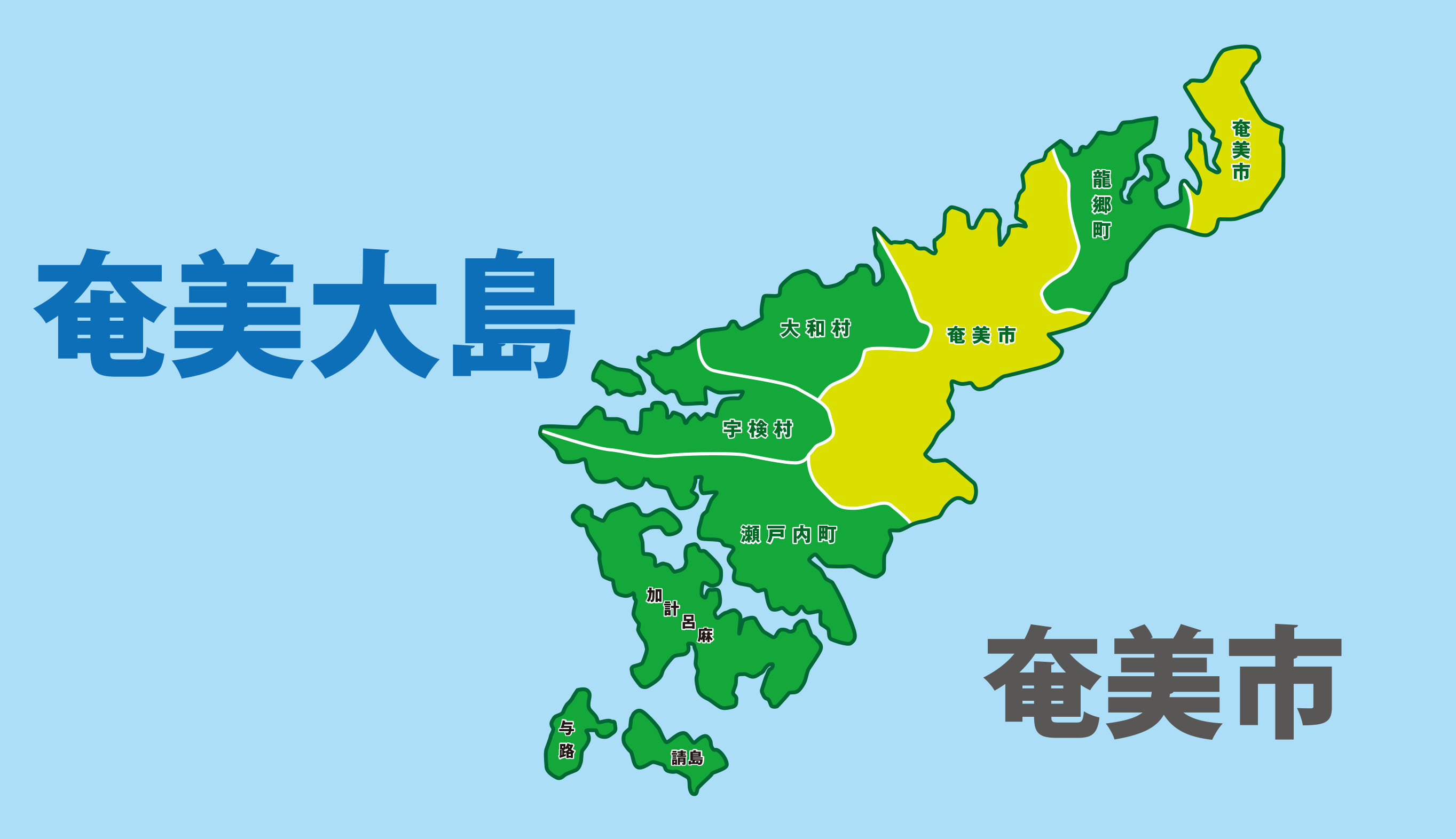 探検図あまみ便り 観光ネットワーク奄美