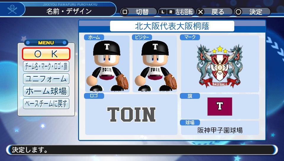 キリリンの森学校法人桐蔭学園