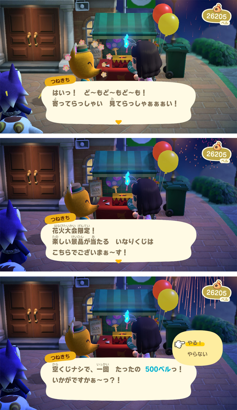 いつもより輝くしずえさんにギミック満載の限定グッズ！『あつまれ どうぶつの森』夏季限定の花火大会をより楽しむポイントインサイド