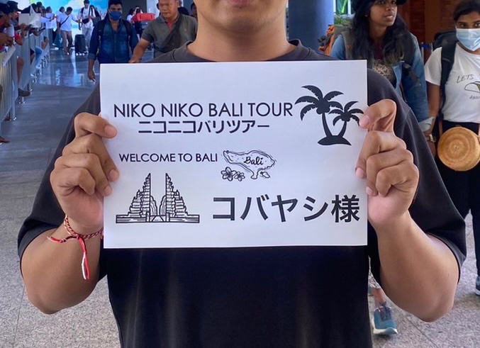 ミート＆グリートサービス お出迎え株式会社エアサーブ阪急阪神ホールディングスグループ