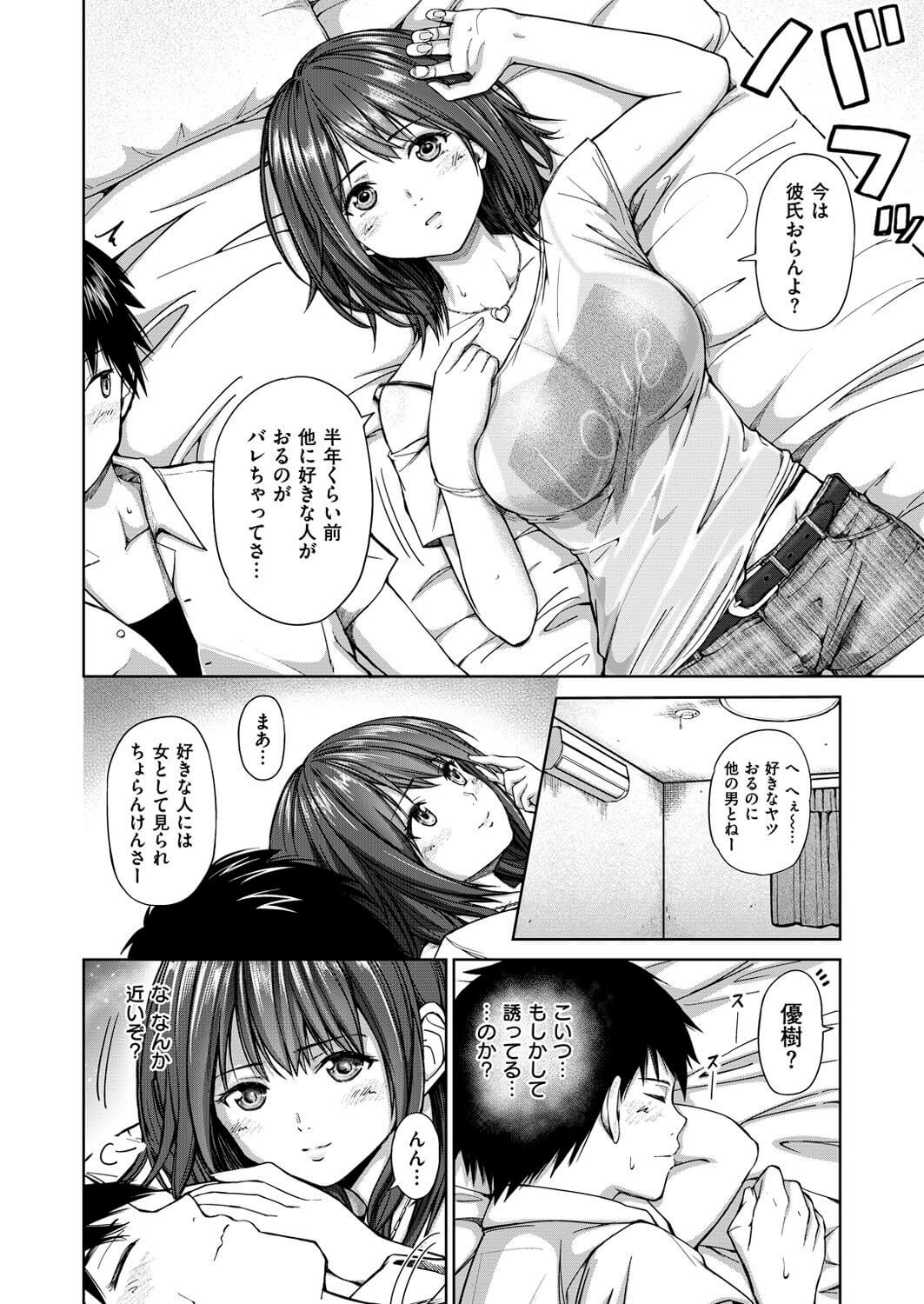 エロ漫画・中高で処女だった反動で女子大生デビューでヤリマンに : エロ漫画無料アダルト裏モノJAPAN