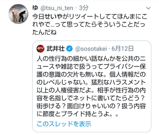 文春】霜降り明星せいやZOOM飲み会で突然オナニーも｢ハニトラ｣｢コロナに勝つための愛の形｣と主張 | |