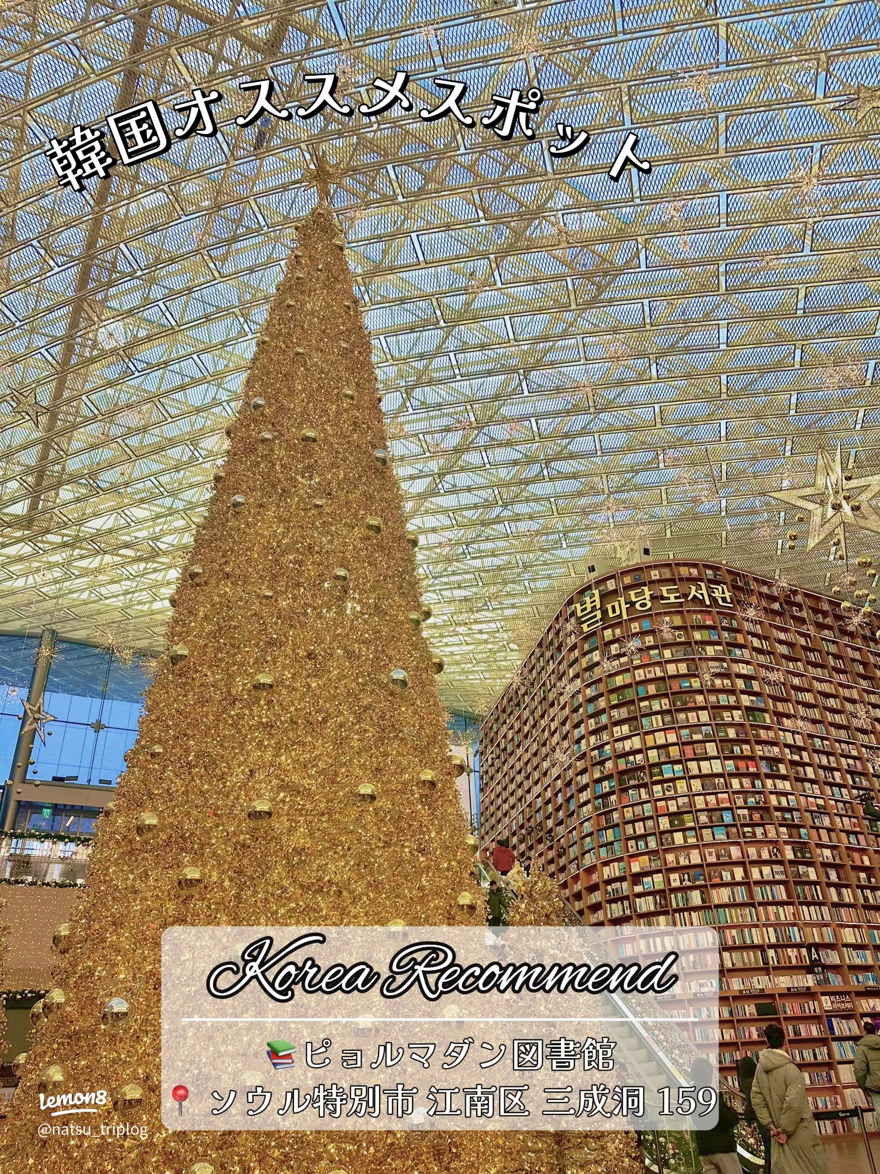 2025 江南 カンナム 観光スポットおすすめ15選！芸能人やお金持ちが集まる街を紹介