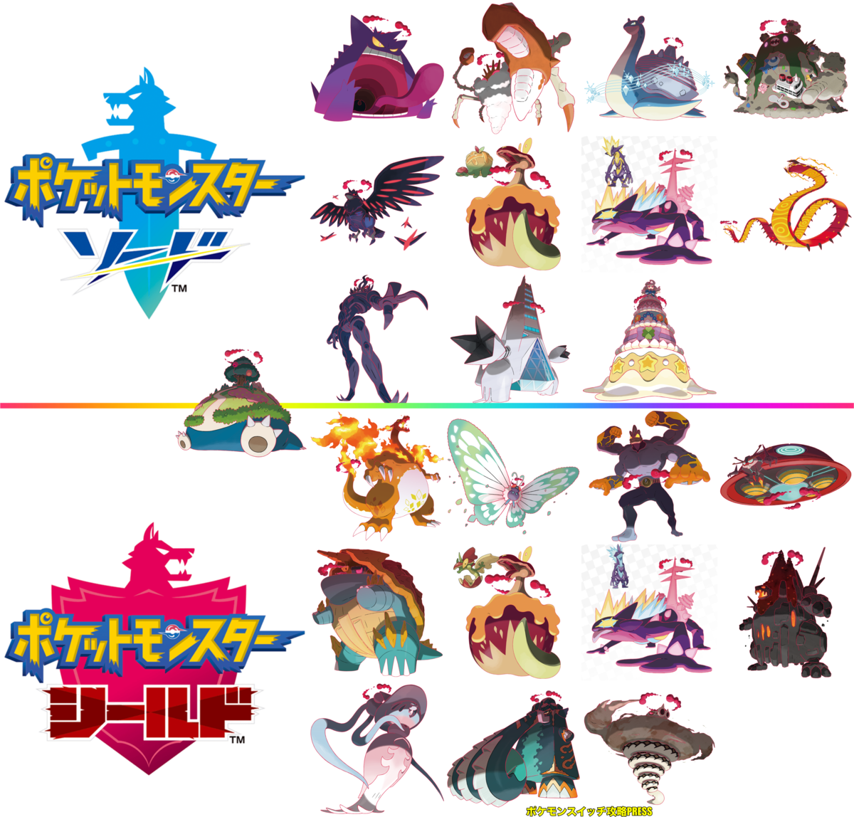 ポケットモンスターＳＰＥＣＩＡＬ ソード・シールド ２書籍小学館