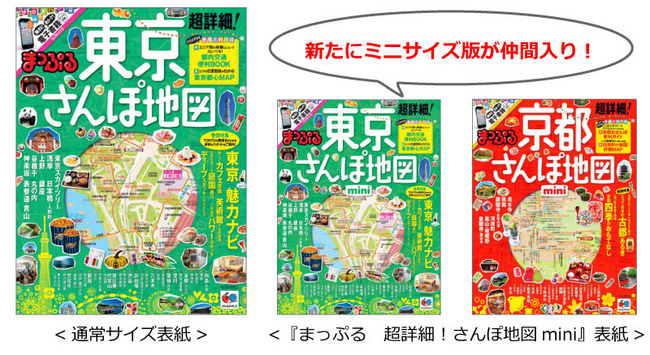 京都のりもの路線図＆観光地図 最新版 Kyoto Bus Route Map＆Kyoto Map : 京都の出版社ユニプラン Yahoo!店 - 通販- Yahoo!ショッピング