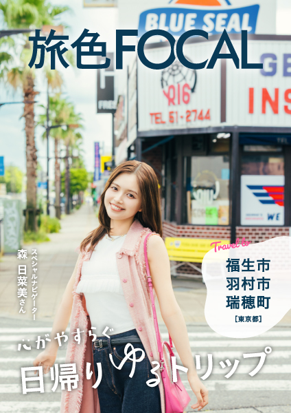 2位は「じゃらん」！1位は「好きな旅行雑誌」ランキング