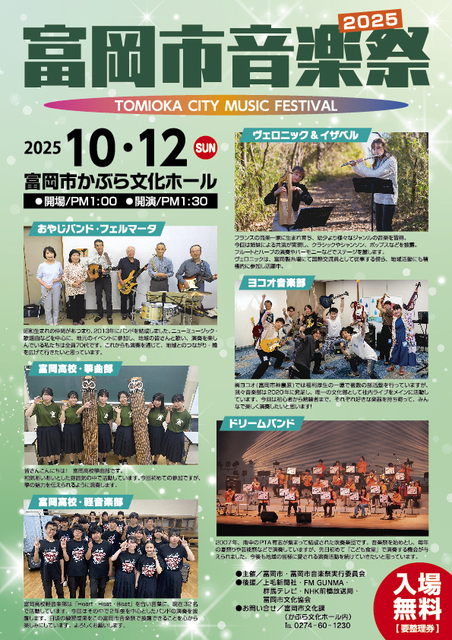 かぶら文化ホール 富岡市-イベントホール 公会堂 周辺の駐車場 - NAVITIME