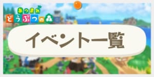 12月の高額サカナ＆海の幸を紹介！ あつ森日記＃296- 電撃オンライン
