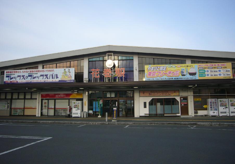 花巻駅 JR東北本線・釜石線駅ラブ ～鉄道駅・駅舎の画像紹介サイト～