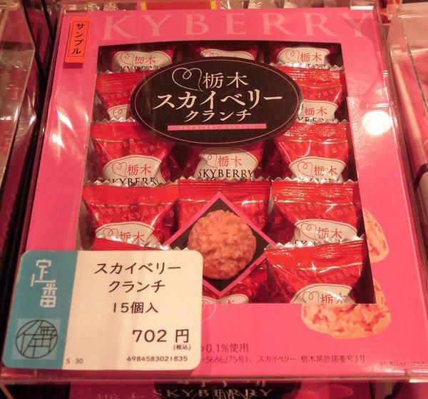 関東・栃木レモンゆきお 新発売! ご当地ゆきおに仲間入り! 即、購入ですよね～♪ 佐野SA上り線では、関東・栃木レモンはモチロン!関東・栃木レモン雑貨、お土産品が豊富に取り揃えております。是非、お立ち寄りください♪関東栃木レモン栃木乳業ゆきおきいろい
