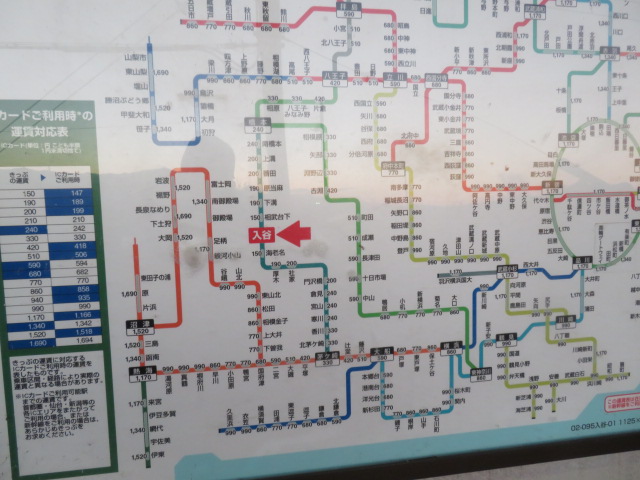 JR東日本 相模線の旅