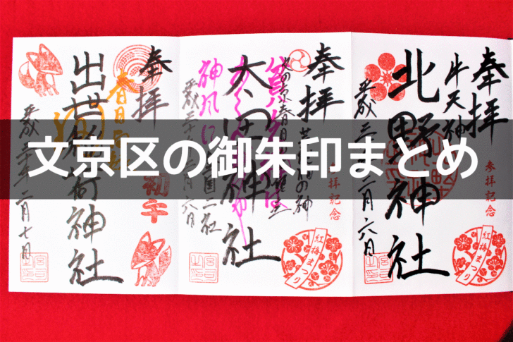 本年のつつじまつりでは期間中枚数限定でつつじまつり特別限定御朱印を頒布致します。社殿と大きなつつじの花の切り絵が印象的で、切り絵の四隅までつつじの切り絵があしらわれているデザインになっています。 初穂料1000円。無くなり次第頒布終了になります。 本年の