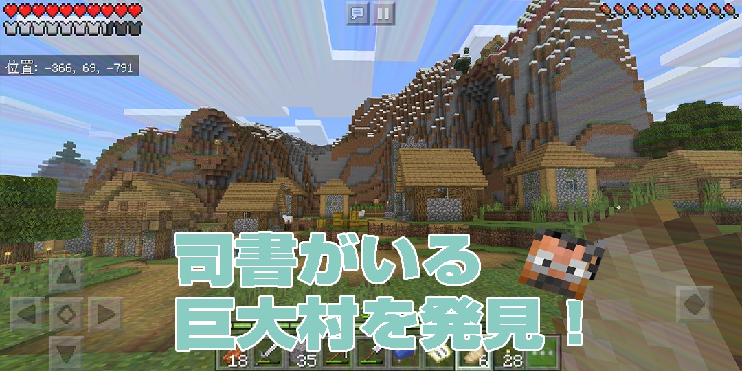 Minecraft 拠点の改造しぇまぶろ