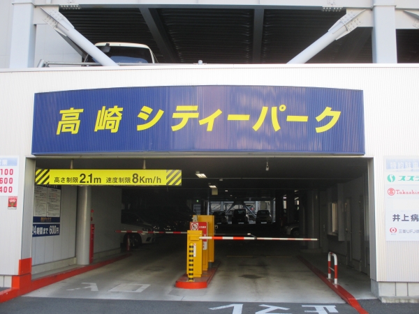 立駐あらまちパーク - 群馬なびるんのグルメ・イベント情報・ペット・動物ぐんま県で遊ぶ地域サイト for Smartphone