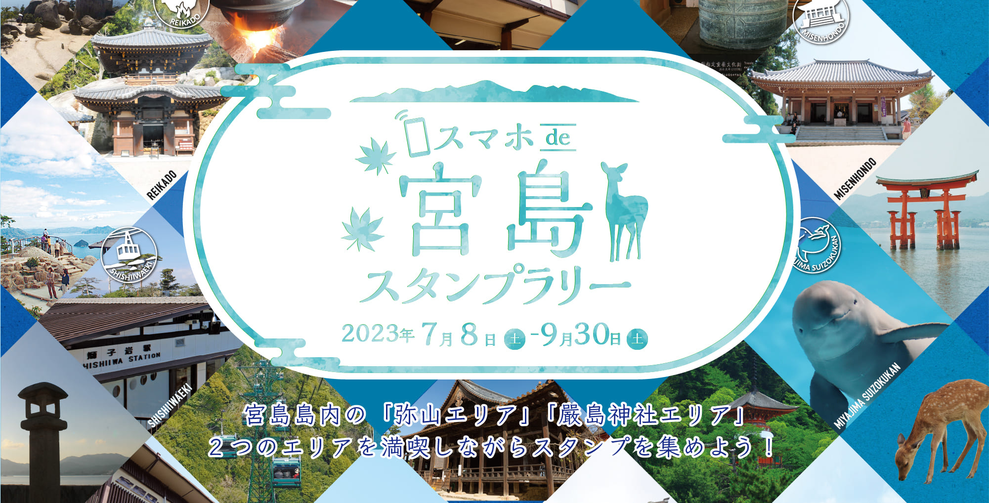 弥山ロープウェー 26111000994 の写真・イラスト素材アマナイメージズ