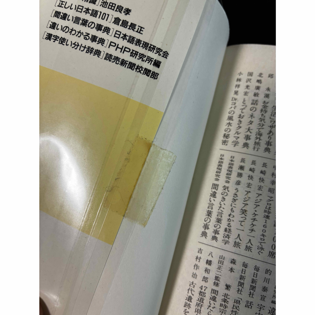 間違い探し 1つだけある「違う漢字」、何秒で見つけられる