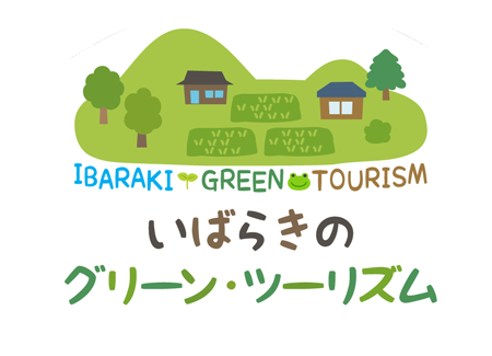 大田原グリーンツーリズムとは？│農業体験＆農泊体験 ふるさとでの体験活動 大田原グリーンツーリズム