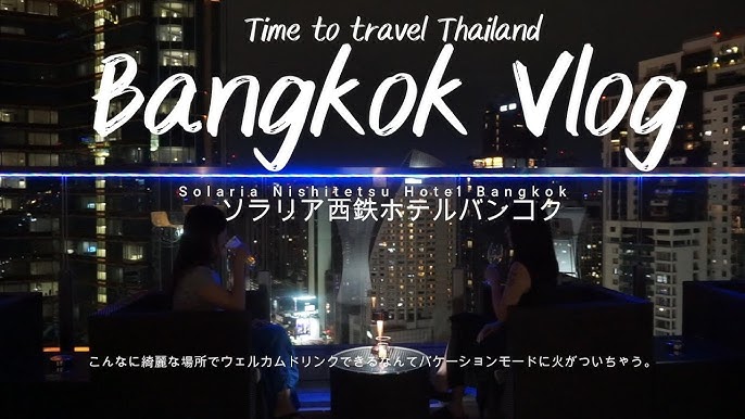 スクンビットのおすすめホテル：バンコクの人気エリア徹底解説タイランド画報ThailandGaho