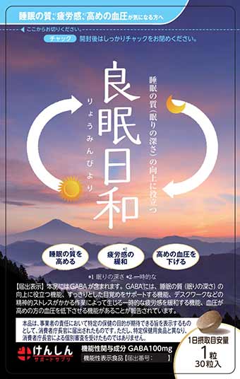 ２０２４年４月６日 ホテル三日月、「サステナブルリゾート化計画」第一弾事業として 国内リ