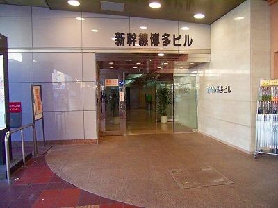 新幹線ビル２号館 福岡市博多区博多駅東 のビル情報 オフィスナビ®