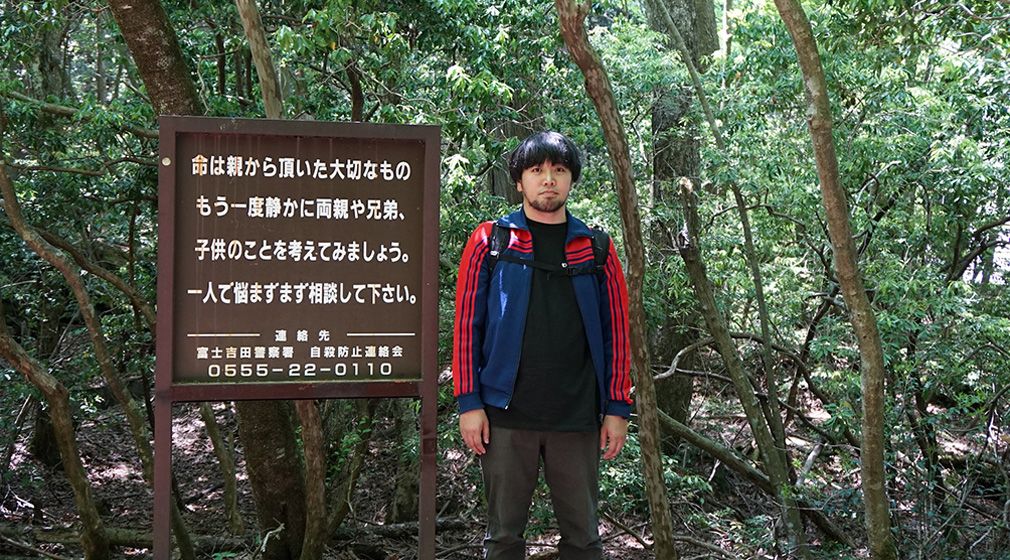 青木ケ原の写真素材写真素材なら「写真AC」無料 フリー ダウンロードOK