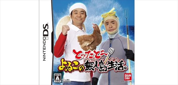 よゐこの画像・写真冨永愛、“無人島生活”初挑戦も余裕発言「かなりサバイバル経験してる」 20枚目ORICON NEWS