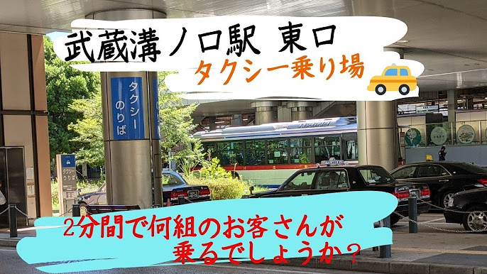 川崎駅東口のりば移動 2010.-6.-8 : 神奈川県バス路線図・のりば案内改正情報