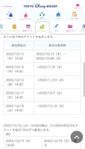 東京ディズニーランド35周年限定売り切れ頻発ディズニーチケット売り切れ - Lemon8検索