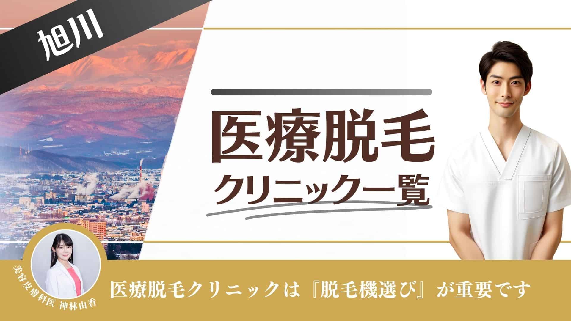 旭川市で口コミが多い】メンズ美容院・美容室の検索＆予約 | 楽天ビューティ