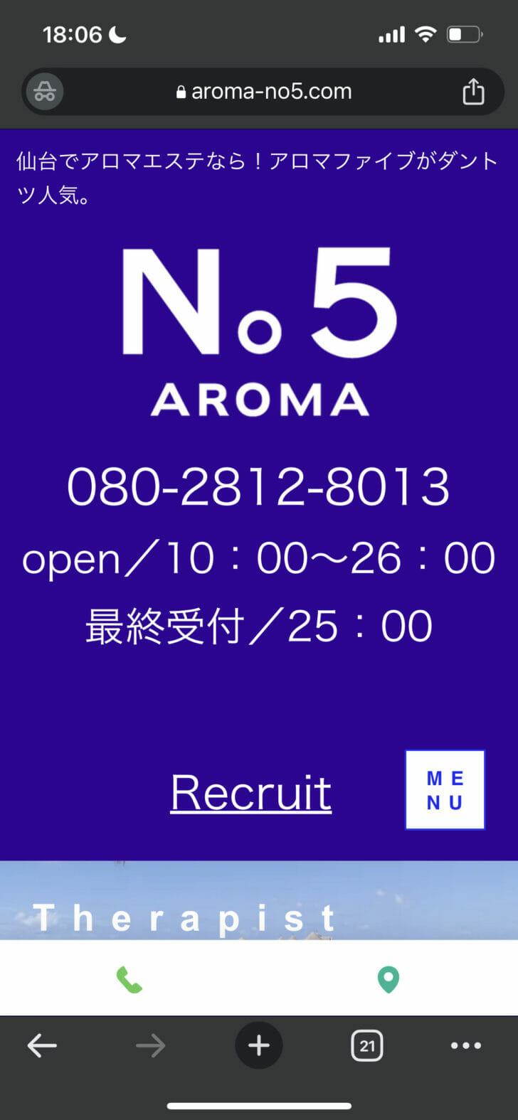 AROMA No5（アロマファイブ）のご予約、出勤状況確認はコチラから｜メンエスラブ