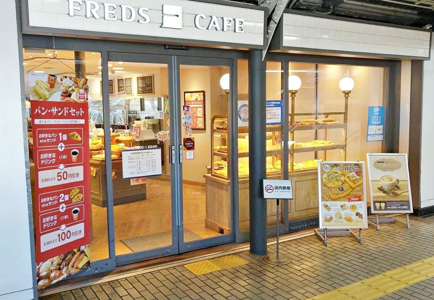 フレッズカフェ十三店 十三 カフェ- Retty レッティ