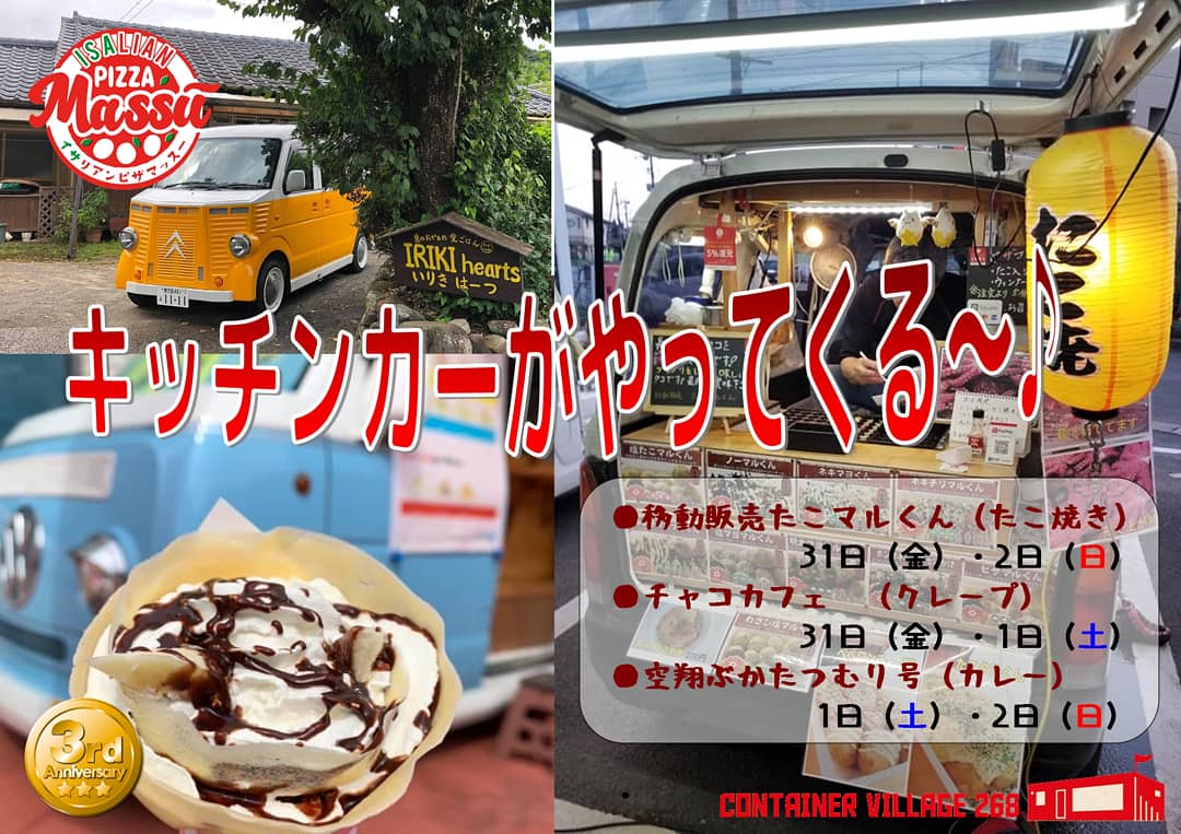 さくらフェスティバル 2018 × フードトラック atららぽーとEXPOCITY にて移動カフェ京都発・移動カフェ 本格コーヒー＆ドリンク、フードをカフェカー・キッチンカーで全国へEZYCAFE