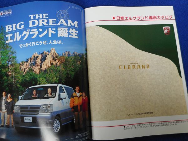 アルティナ ラバーフロアマット ニッサン エルグランド キャラバン・ホーミーE50 前期 8人乗 1997年05月〜 楽天市場 エルグランドE50 E51系 8人乗シートカバー Artina アルティナスタイリッシュレザーシートカバー本革PVCブラック アイボリー送料込み
