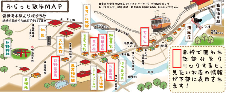 神奈川県箱根湯本 小田急線箱根湯本駅前商店街の写真素材82470665- PIXTA