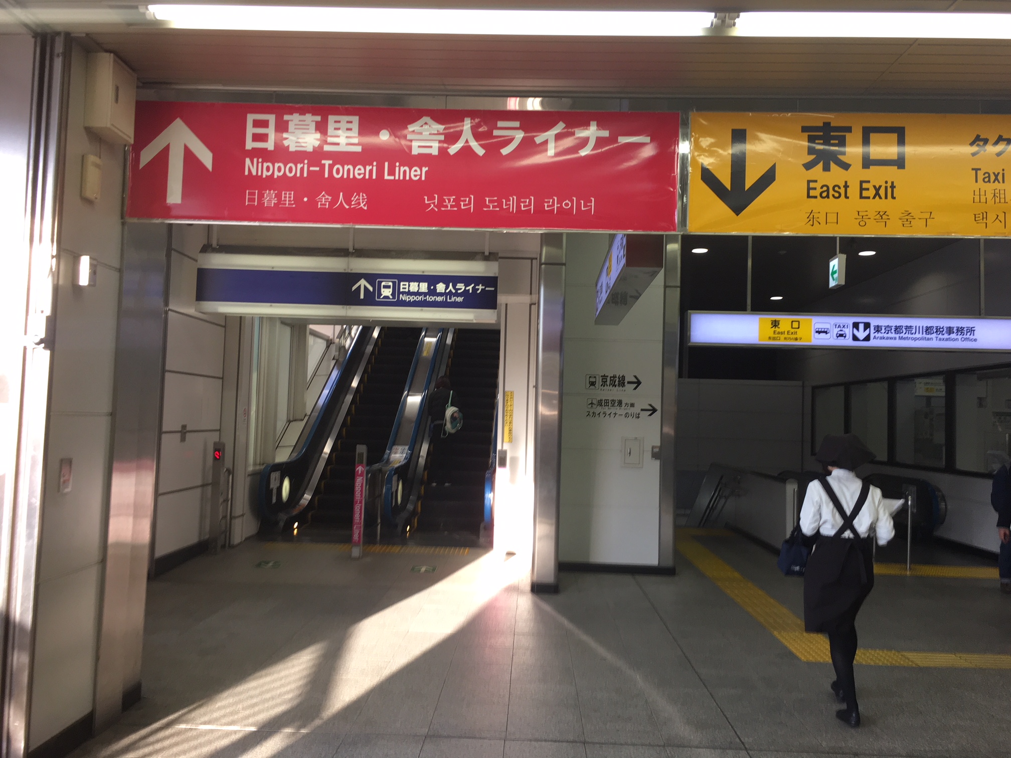 KSWeb - 京成線 日暮里駅のインターナショナルな案内サイン